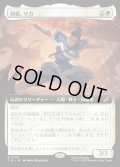 【JPN】剣豪、サカ/Sokka, Swordmaster [MTG_TLE_0174_R]