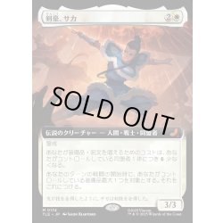 画像1: 【JPN】剣豪、サカ/Sokka, Swordmaster [MTG_TLE_0174_R]