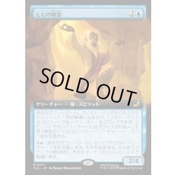画像1: 【JPN】ヒヒの精霊/Baboon Spirit [MTG_TLE_0177_R]