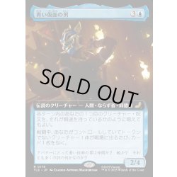 画像1: 【JPN】青い仮面の男/The Blue Spirit [MTG_TLE_0178_R]