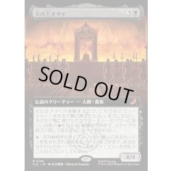 画像1: 【JPN】火の王オザイ/Fire Lord Ozai [MTG_TLE_0186_M]