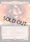 【JPN】火のベンダー、アバター・ロク/Avatar Roku, Firebender [MTG_TLE_0191_M]