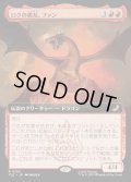 【JPN】ロクの親友、ファン/Fang, Roku's Companion [MTG_TLE_0193_R]