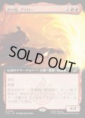 【JPN】西の龍、アイロー/Iroh, Dragon of the West [MTG_TLE_0194_R]
