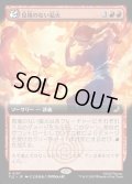 【JPN】見境のない猛火/Reckless Blaze [MTG_TLE_0197_R]