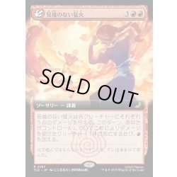 画像1: 【JPN】見境のない猛火/Reckless Blaze [MTG_TLE_0197_R]