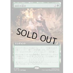 画像1: 【JPN】師匠の導き/Master's Guidance [MTG_TLE_0206_R]
