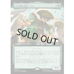 画像1: 【JPN】土の技の達人、トフ/Toph, Earthbending Master [MTG_TLE_0209_M]