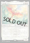 【JPN】気の民、アン/Aang, Air Nomad[MTG_TLE_0210_R]