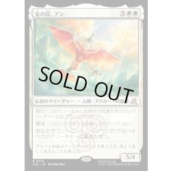 画像1: 【JPN】気の民、アン/Aang, Air Nomad[MTG_TLE_0210_R]
