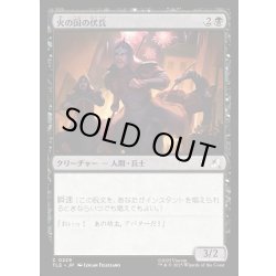 画像1: 【JPN】火の国の伏兵/Fire Nation Ambushers[MTG_TLE_0229_C]