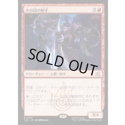 画像1: 【JPN】火の国の射手/Fire Nation Archers[MTG_TLE_0237_R]