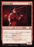 【JPN】忠実な火の賢者/Loyal Fire Sage[MTG_TLE_0242_U]