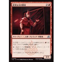 画像1: 【JPN】忠実な火の賢者/Loyal Fire Sage[MTG_TLE_0242_U]