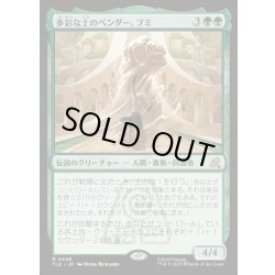 画像1: 【JPN】多彩な土のベンダー、ブミ/Bumi, Eclectic Earthbender[MTG_TLE_0248_R]