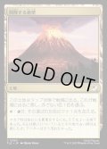 【JPN】興隆する絶壁/Thriving Bluff[MTG_TLE_0260_C]