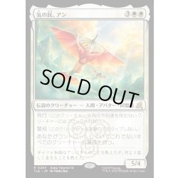 画像1: 【JPN】気の民、アン/Aang, Air Nomad[MTG_TLE_0265_R]