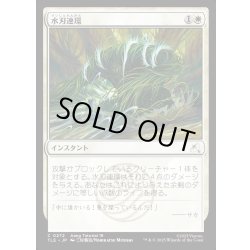 画像1: 【JPN】水刃連環/Razor Rings[MTG_TLE_0272_C]
