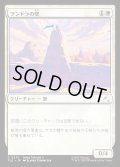 【JPN】ツンドラの壁/Tundra Wall[MTG_TLE_0275_C]