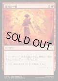 【JPN】爆発の一射/Explosive Shot[MTG_TLE_0279_C]