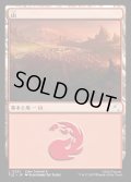 【JPN】山/Mountain[MTG_TLE_0291_C]