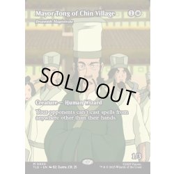 画像1: 【ENG】チン村のトン村長(ドラニスの判事)/Mayor Tong of Chin Village(Drannith Magistrate)[MTG_TLE_0002_M]