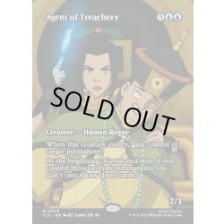 画像1: 【ENG】裏切りの工作員/Agent of Treachery [MTG_TLE_0009_M]