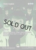 【ENG】クローンの軍勢/Clone Legion [MTG_TLE_0012_M]