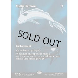 画像1: 【ENG】神秘的負荷/Mystic Remora [MTG_TLE_0016_M]