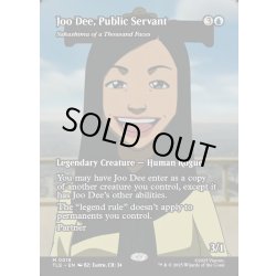 画像1: 【ENG】都の奉仕人、ジュー・ディー(千の顔の逆嶋)/Joo Dee, Public Servant(Sakashima of a Thousand Faces)[MTG_TLE_0018_M]