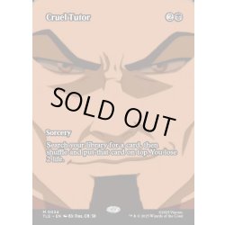 画像1: 【ENG】残酷な教示者/Cruel Tutor [MTG_TLE_0024_M]