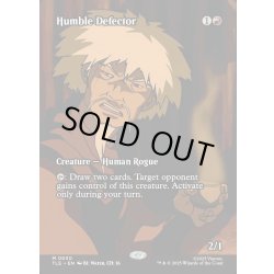 画像1: 【ENG】謙虚な離反者/Humble Defector [MTG_TLE_0030_M]