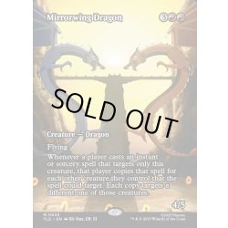 画像1: 【ENG】鏡翼のドラゴン/Mirrorwing Dragon [MTG_TLE_0033_M]