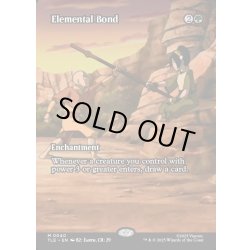 画像1: 【ENG】精霊の絆/Elemental Bond [MTG_TLE_0040_M]