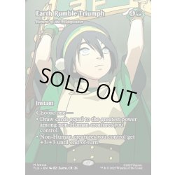 画像1: 【ENG】土の武道会の覇者(野生語りの帰還)/Earth Rumble Triumph(Return of the Wildspeaker)[MTG_TLE_0044_M]