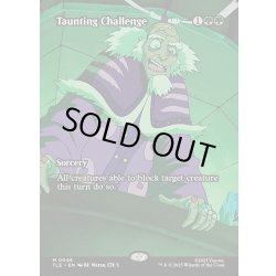 画像1: 【ENG】挑発/Taunting Challenge [MTG_TLE_0046_M]