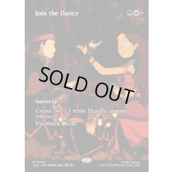 画像1: 【ENG】踊りへの参加/Join the Dance [MTG_TLE_0050_M]