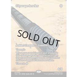 画像1: 【ENG】街並みの地ならし屋/Cityscape Leveler [MTG_TLE_0053_M]