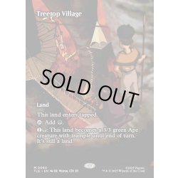 画像1: 【ENG】樹上の村/Treetop Village [MTG_TLE_0060_M]