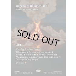 画像1: 【ENG】ロクの島の火山(溶鉄の尖峰、ヴァラクート)/Volcano of Roku's Island(Valakut, the Molten Pinnacle)[MTG_TLE_0061_M]