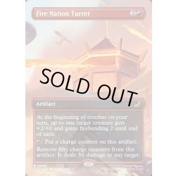 画像1: 【ENG】火の国の砲台/Fire Nation Turret [MTG_TLE_0064_R]