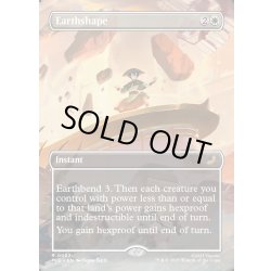 画像1: 【ENG】大地形象/Earthshape [MTG_TLE_0067_R]