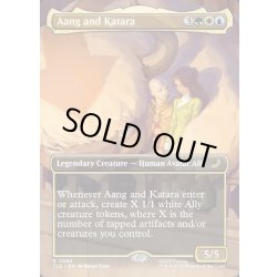 画像1: 【ENG】アンとカタラ/Aang and Katara [MTG_TLE_0069_R]