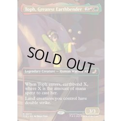 画像1: 【ENG】最強の土のベンダー、トフ/Toph, Greatest Earthbender [MTG_TLE_0070_R]