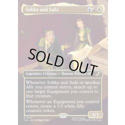 画像1: 【ENG】サカとスキ/Sokka and Suki [MTG_TLE_0071_R]