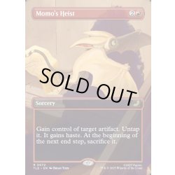 画像1: 【ENG】モモの寸借/Momo's Heist [MTG_TLE_0072_R]