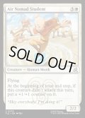 【ENG】気の民の生徒/Air Nomad Student[MTG_TLE_0075_U]