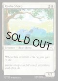 【ENG】コアラヒツジ/Koala-Sheep[MTG_TLE_0080_C]