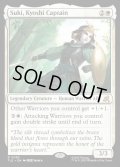 【ENG】キヨシの隊長、スキ/Suki, Kyoshi Captain[MTG_TLE_0085_R]