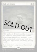 【ENG】モモの物語/Tale of Momo[MTG_TLE_0086_R]